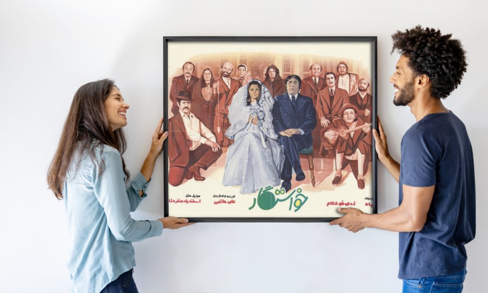 The Advertising House of Iran