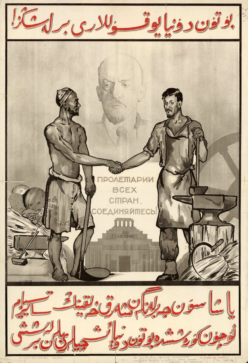 [تعيش وحدة شعب الشرق المضطهد مع عمال العالم كله في النضال من أجل الاشتراكية!] بواسطة В. Садков