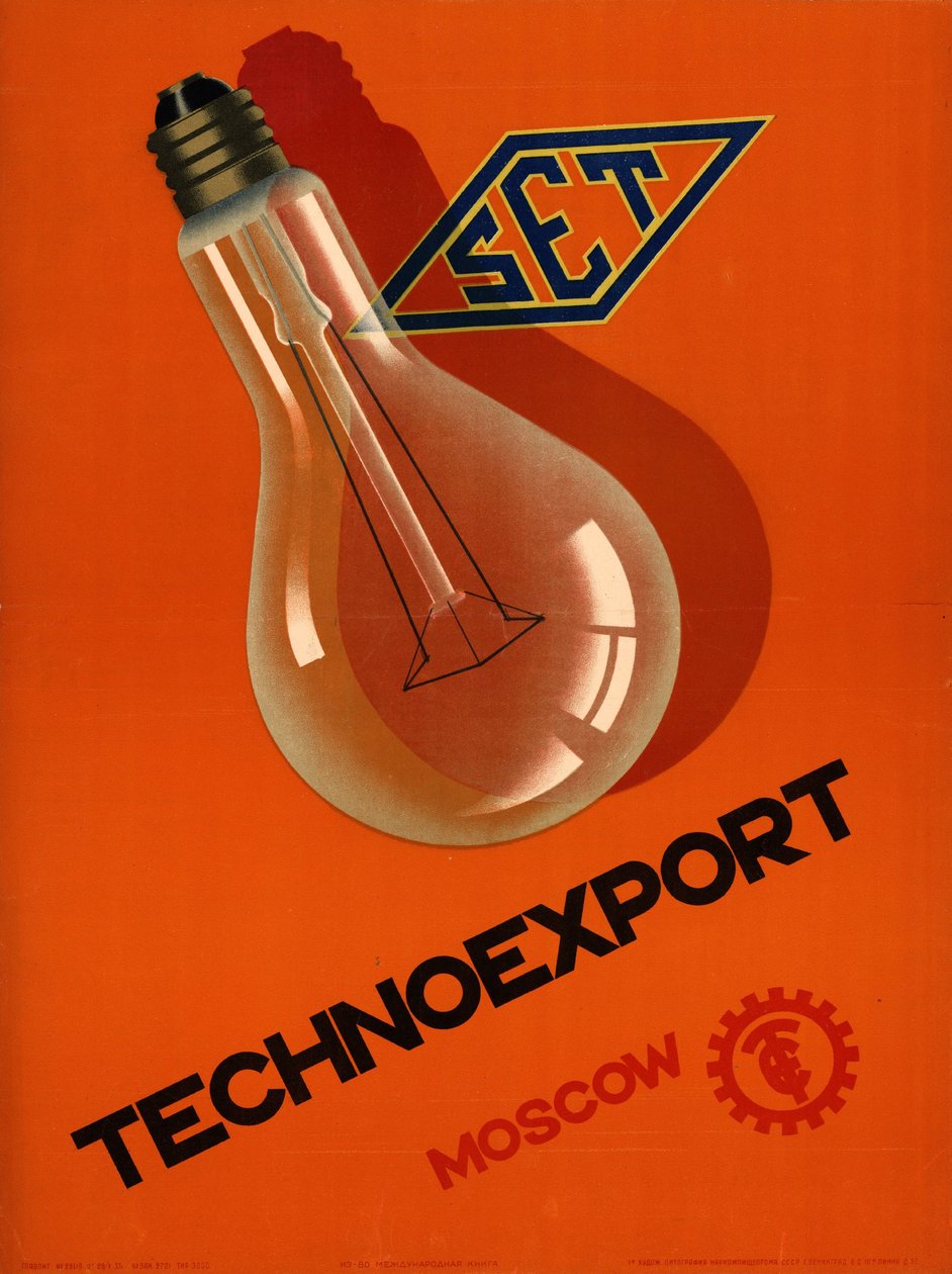 Technoexport. موسكو بواسطة Неизвестный художник