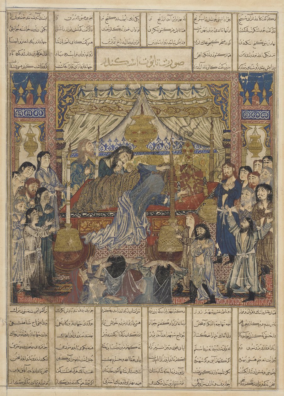 فوليو من شاهناما (كتاب الملوك) بواسطة فردوسي
