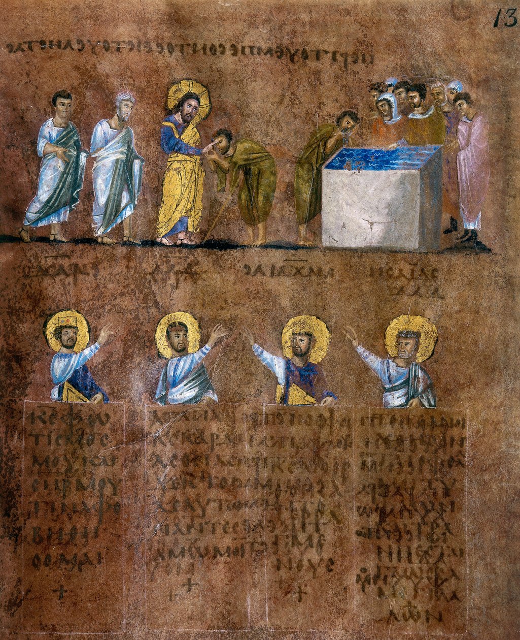تفاصيل من المصغر من Codex Purpureus Rossanensis ، المبشرون اليونانيون في المنمنمات على الأرجح من أنطاكية سوريا أو Cesarea Palestina وتم الاحتفاظ بها في متحف الأبرشية في روسانو في كوز بواسطة المدرسة البيزنطية