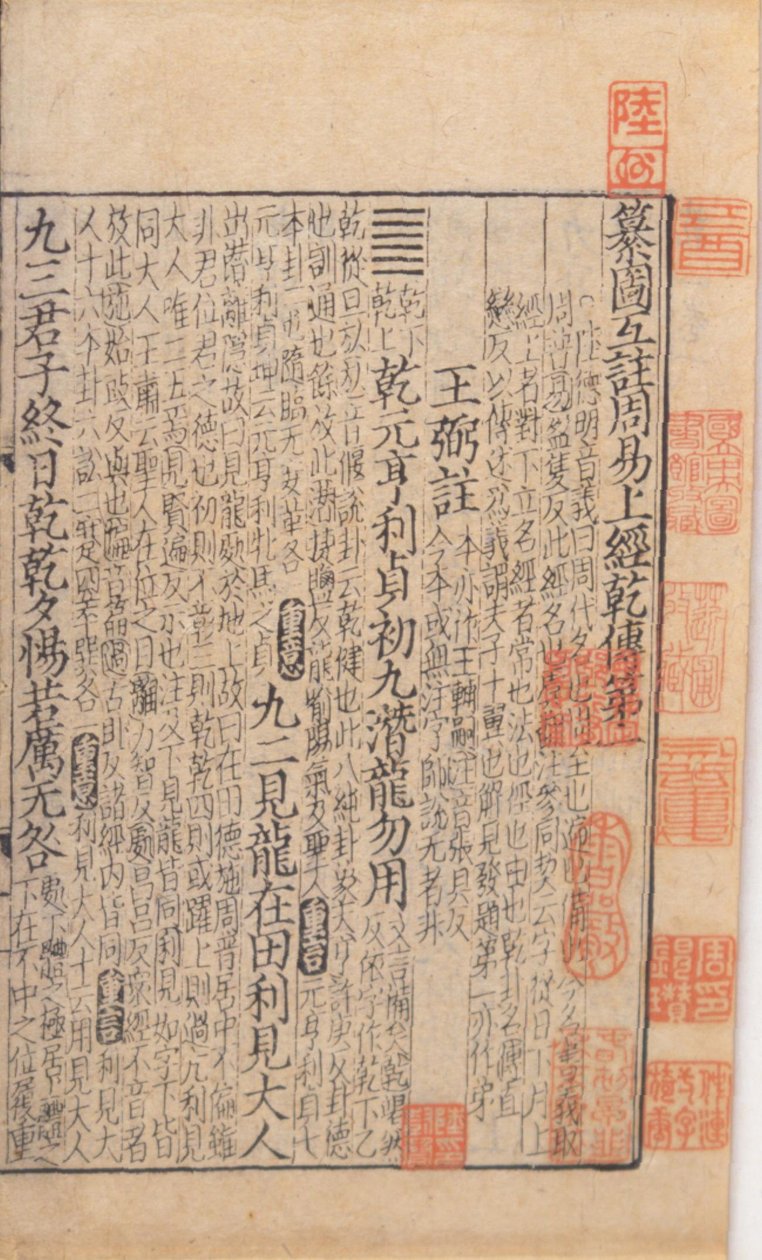 صفحة العنوان من I Ching ، c.1100 بواسطة المدرسة الصينية