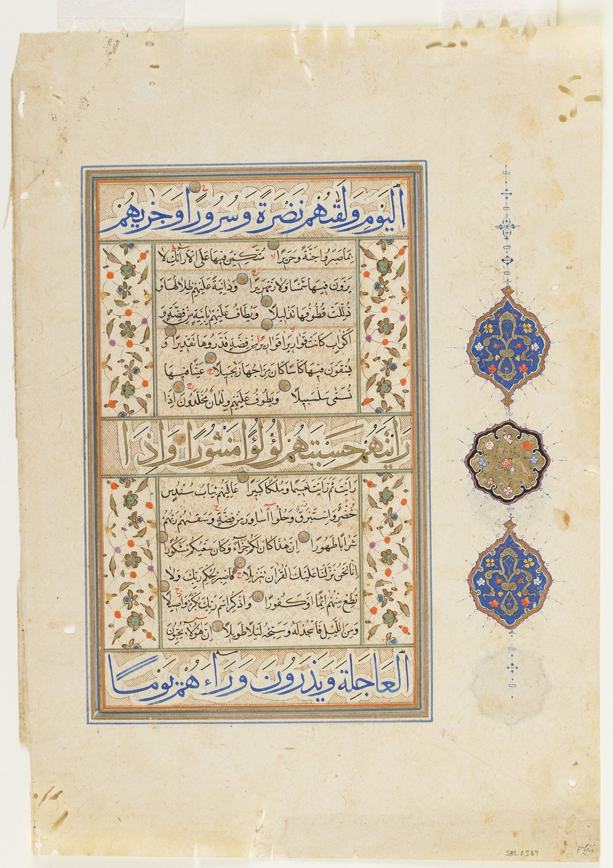 صحيفة من القرآن الكريم ، سورة 75: 38-40 ؛ 76: 1-27 ، مخطوطة منفصلة ، النصف الثاني من القرن السادس عشر (حبر ، ألوان مائية غير شفافة وذهب على ورق) بواسطة المدرسة العثمانية