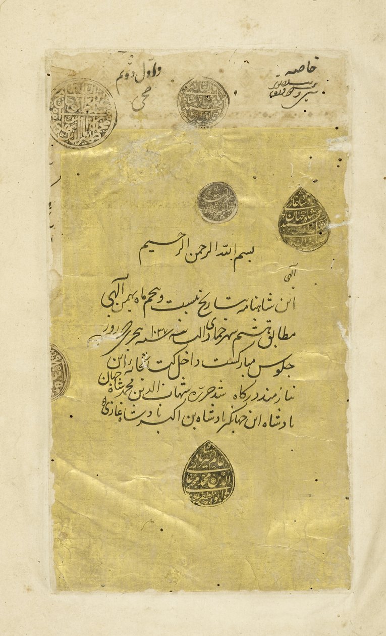 235 3 أ الفارسية ، صورة من الشاهنامة (كتاب الملوك) ، بقلم أبو القاسم منصور فردوسي (c.934-c.1020) ، 1444 بواسطة المدرسة الفارسية