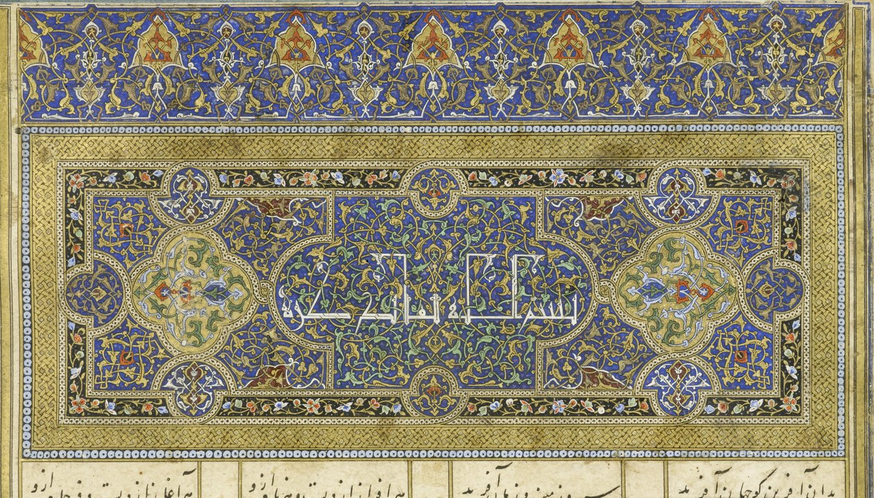الفارسية 239 fol.244b توضيح من Shahnama (كتاب الملوك) ، بقلم أبو القاسم منصور فردوسي (c.934-c.1020) ، 1444 بواسطة المدرسة الفارسية