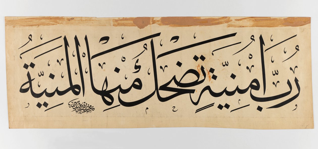 نقش عربي ، 1895 (حبر على رق) بواسطة عبدالله المحسيب