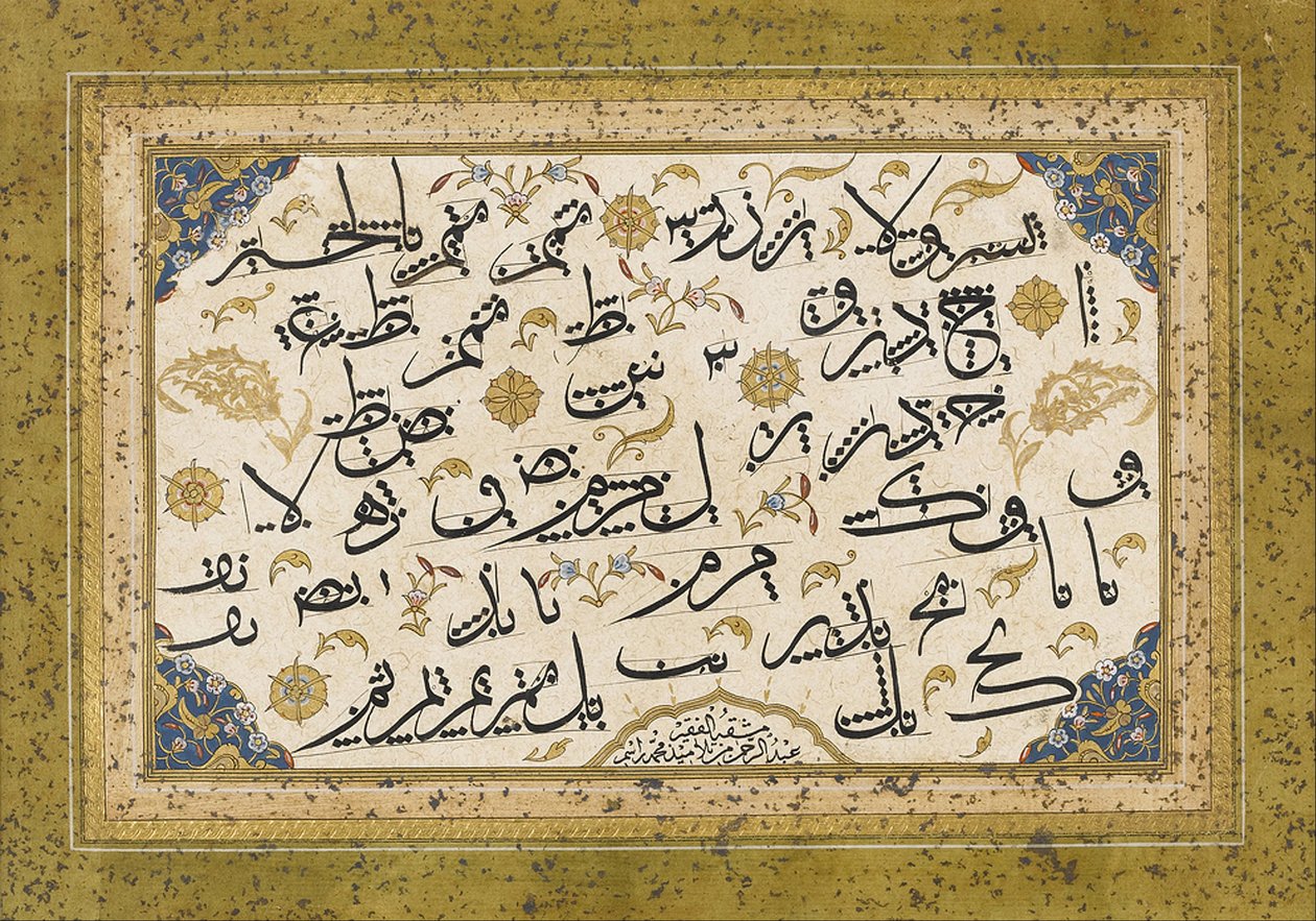 ميك (ممارسة الخط) بواسطة عبدالرحمن حلمي