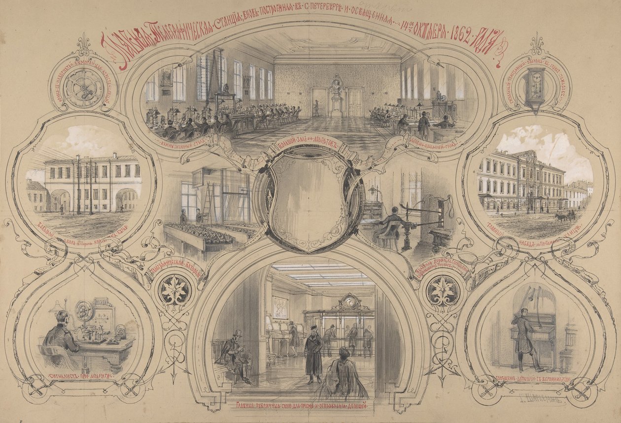 تم بناء مكتب التلغراف الرئيسي حديثًا في سانت بطرسبرغ وافتتح في 14 أكتوبر 1862 ، 1862. بواسطة أدولف جوسيفوفيتش شارلمان