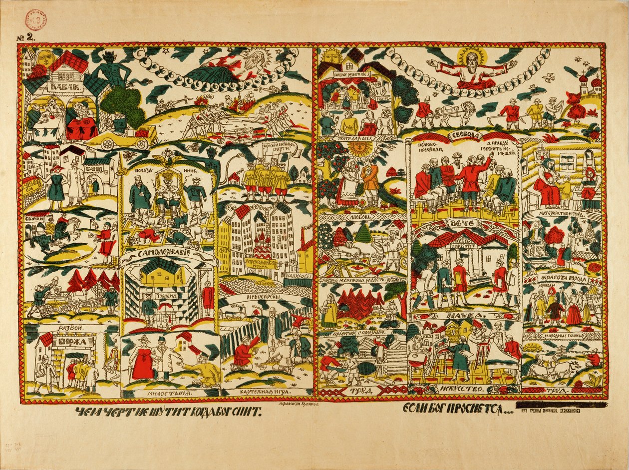  بواسطة أفاناسي يفريموفيتش كوليكوف