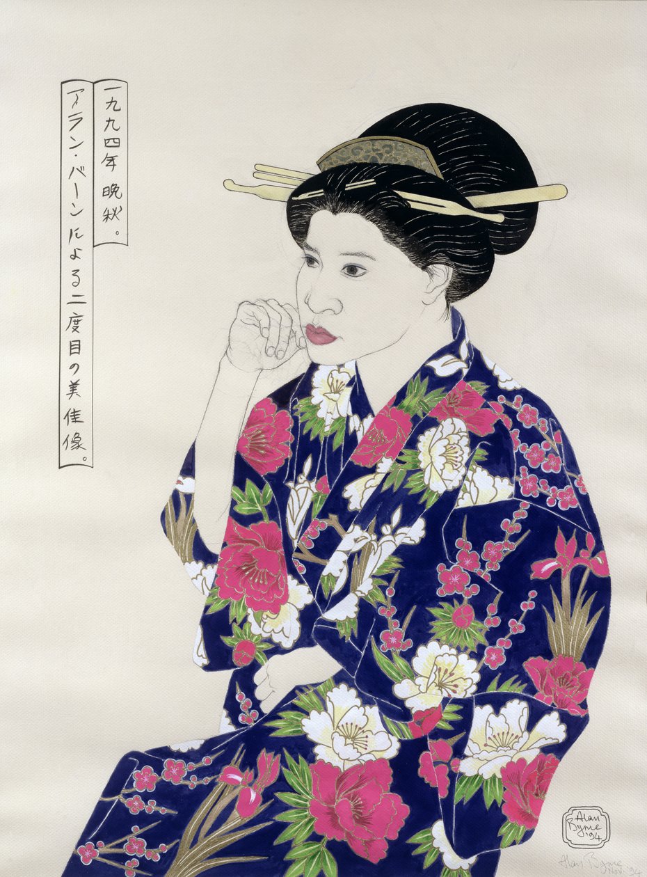 صورة يابانية رسمية ، 1994 (حبر ، مرحاض ، غواش وعزف على ورق) بواسطة آلان بيرن