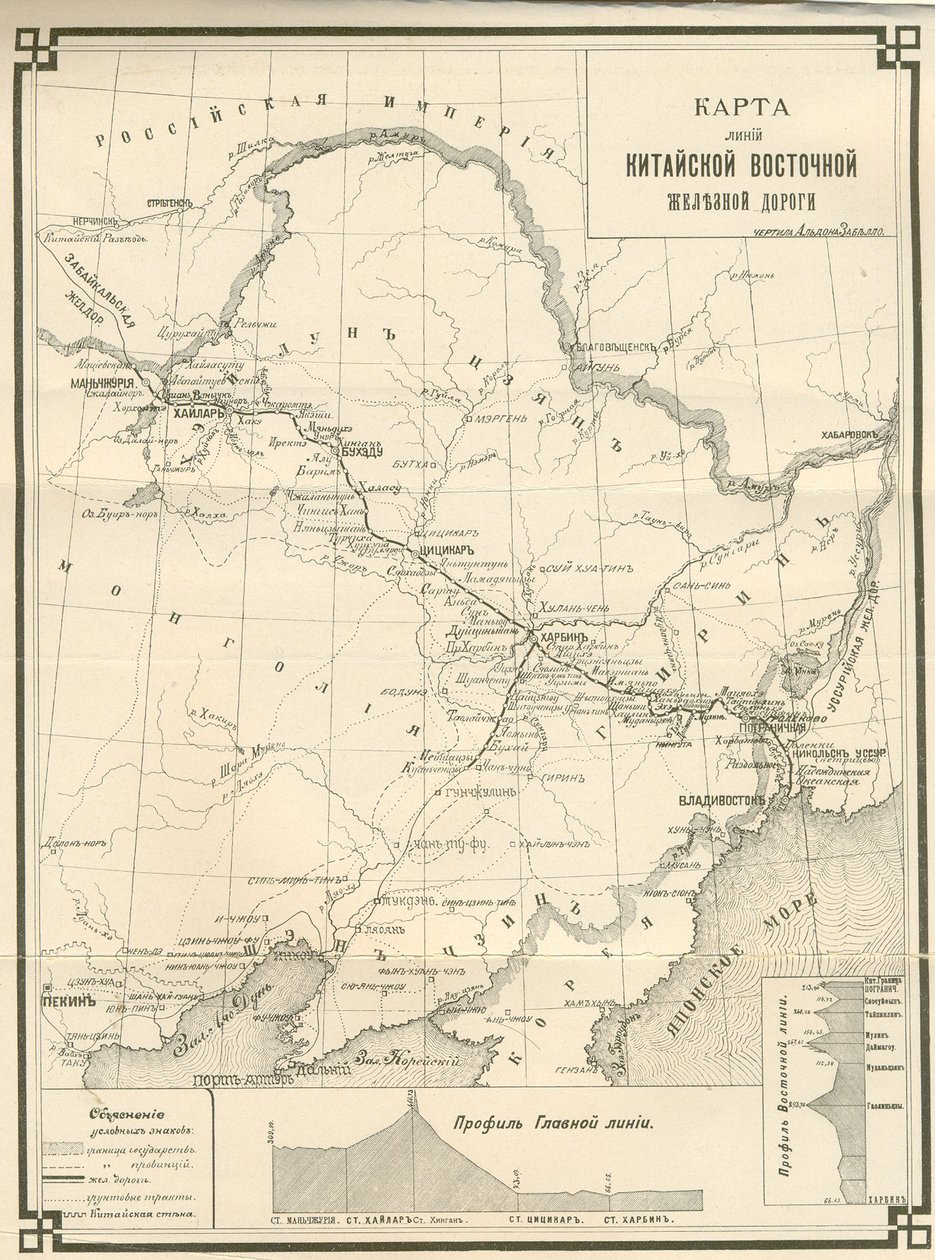 الصينية الشرقية للسكك الحديدية CER ، ج. 1903-1906 بواسطة ألدونا زابيلو