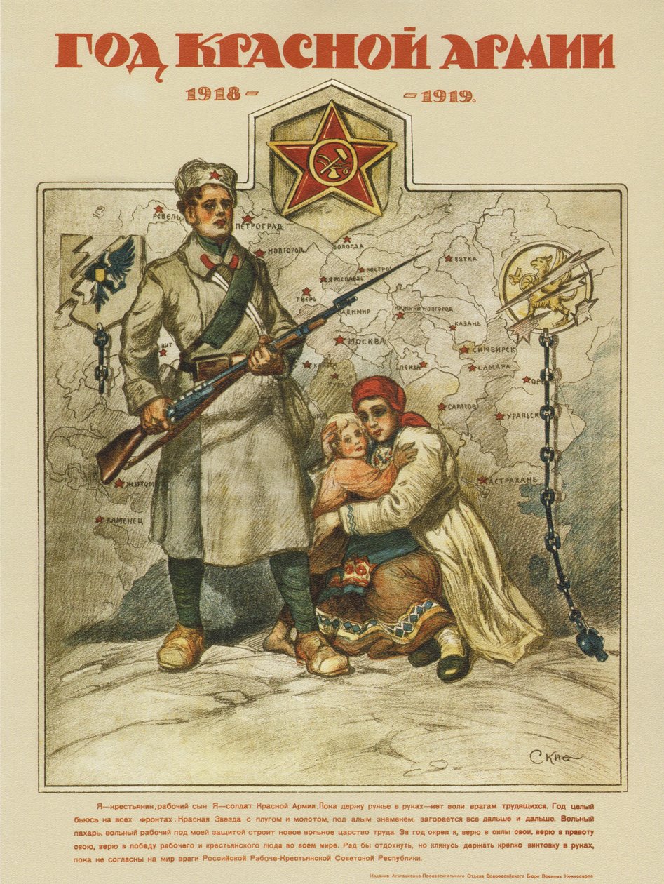 الذكرى الأولى للجيش الأحمر. 1918-1919 - أبسيت ، ألكسندر بتروفيتش (1880-1944) - 1919 - طباعة حجرية ملونة - 71 × 53 - مكتبة الدولة الروسية ، موسكو بواسطة حنية الكسندر