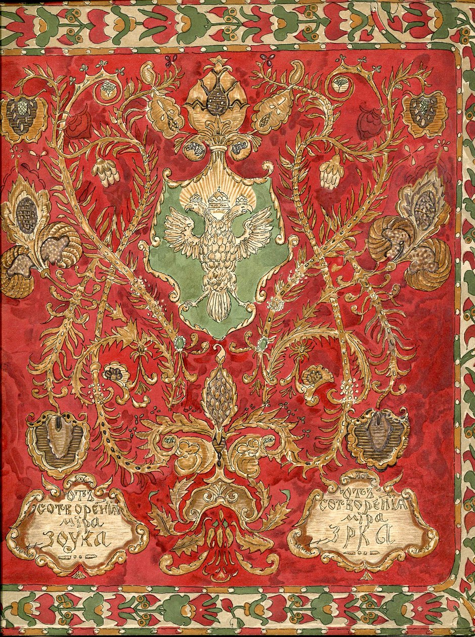 برنامج للأوبرا A Life for the Tsar تأليف M. Glinka ، 1913. بواسطة الكسندر ياكوفليفيتش جولوفين