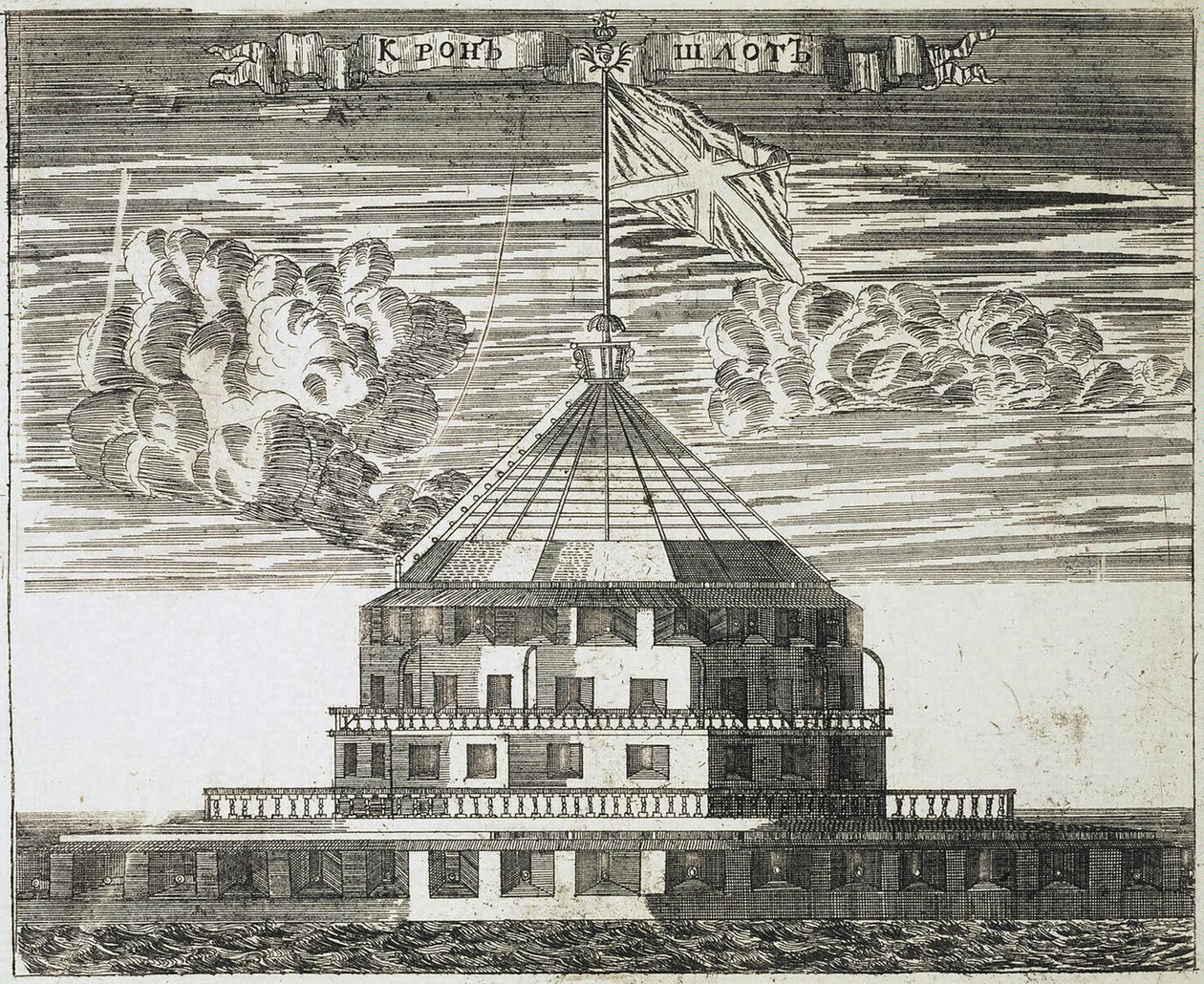 حصن كرونشلوت في كرونشتاد ، 1717 بواسطة أليكسي إيفانوفيتش روستوفتسيف