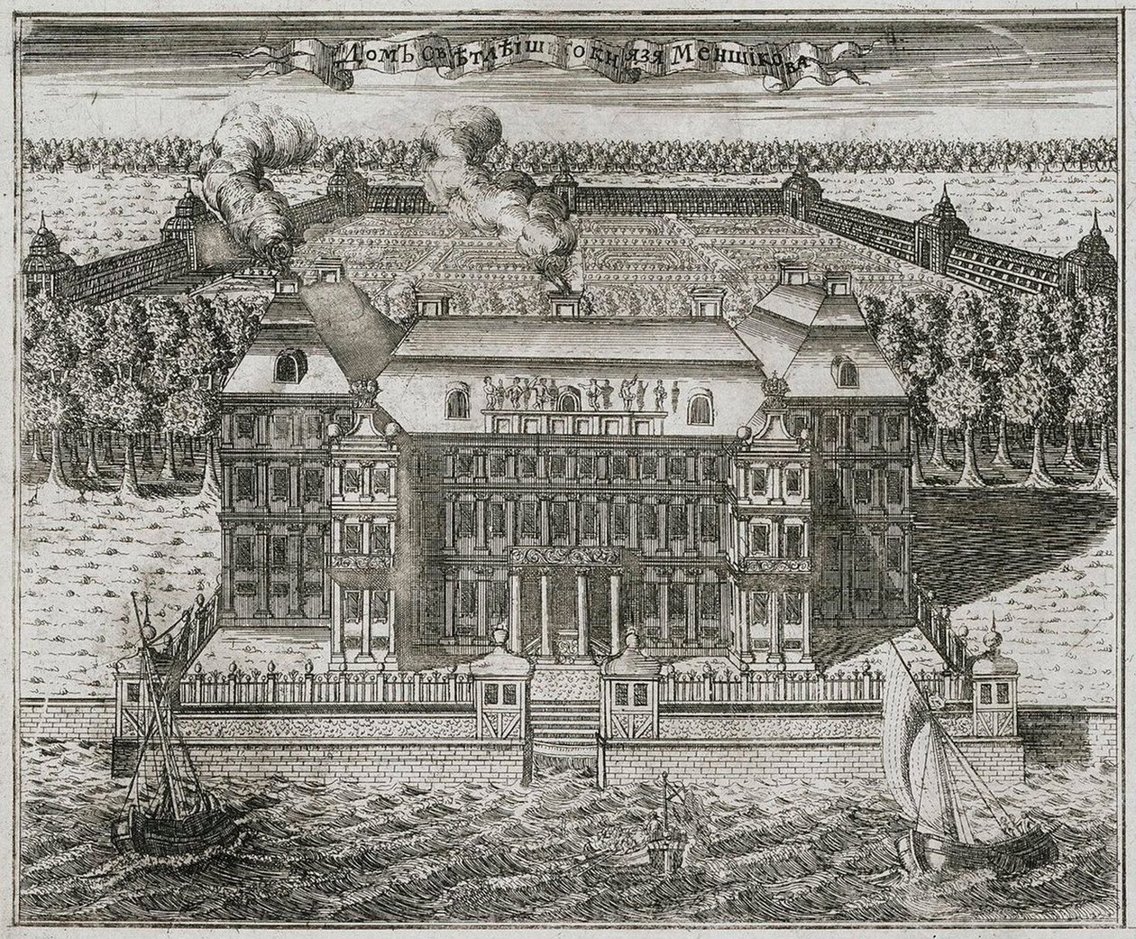 قصر الأمير الكسندر مينشيكوف الكسندر دانيلوفيتش مينشيكوف 1717. بواسطة أليكسي إيفانوفيتش روستوفتسيف
