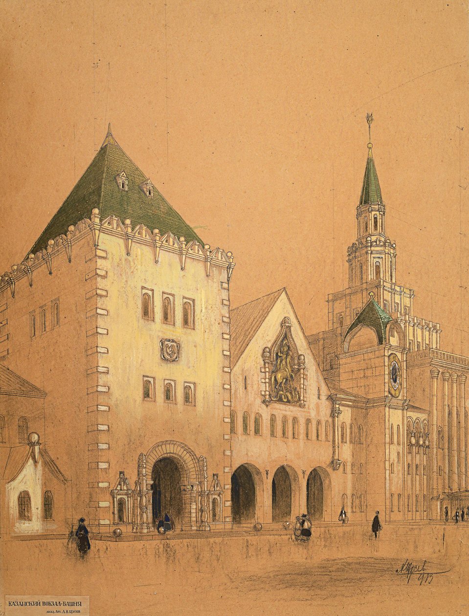 مشروع محطة سكة حديد موسكو كازانسكي ، 1913. بواسطة أليكسي فيكتوروفيتش شتشوسيف