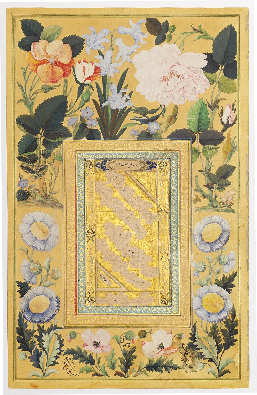 لوحة الخط ، 1666-67 بواسطة علي الكاتب