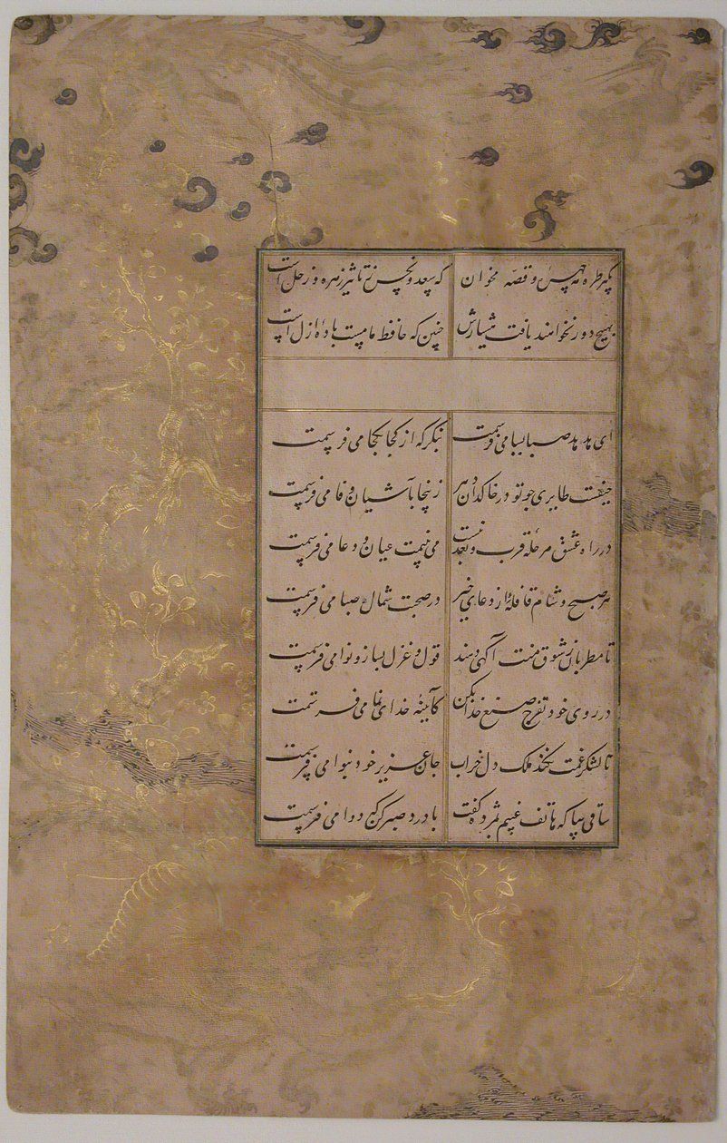 صفحة من الخط من مختارات شعر سعدي وحافظ ، أواخر القرن الخامس عشر. بواسطة علي مشهدي