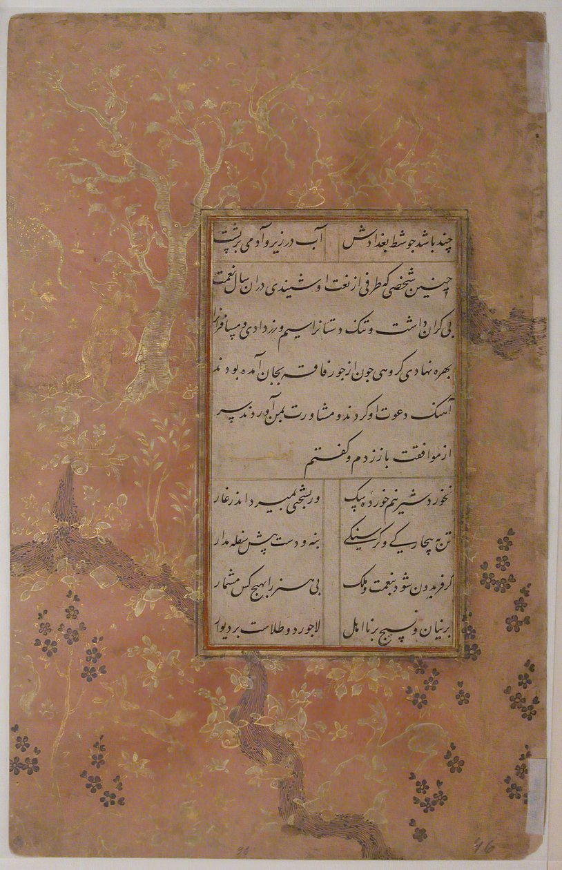 صفحة من الخط من مختارات شعر سعدي وحافظ ، أواخر القرن الخامس عشر. بواسطة علي مشهدي