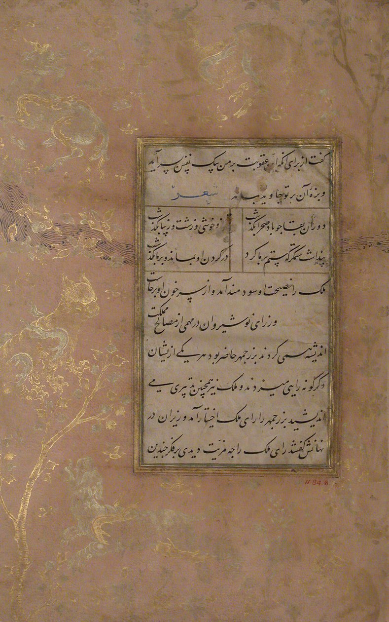 صفحة من الخط من مختارات شعر سعدي وحافظ ، أواخر القرن الخامس عشر. بواسطة علي مشهدي