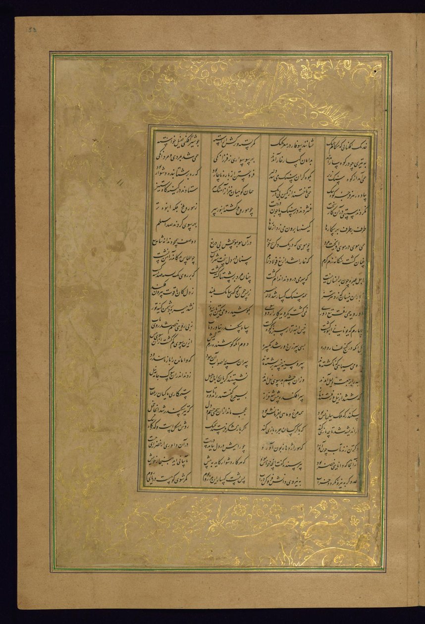 ورقة من خمس قصائد (خماسية) بواسطة أمير خسرو