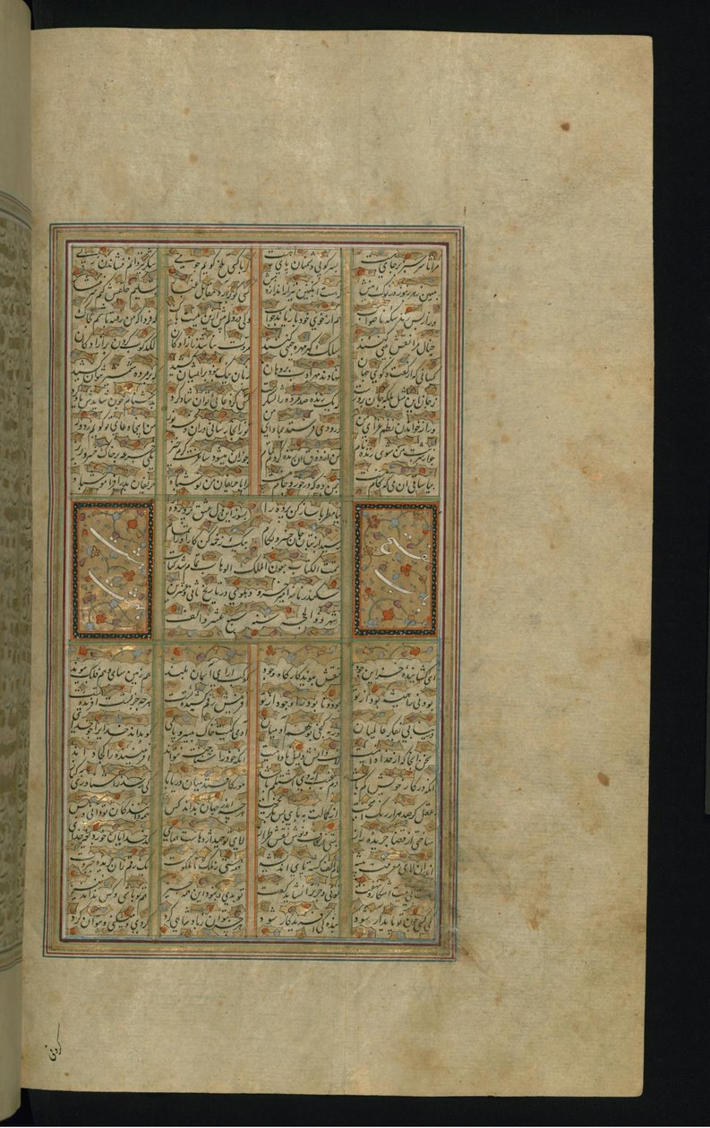 صفحة نصية بواسطة أمير خسرو