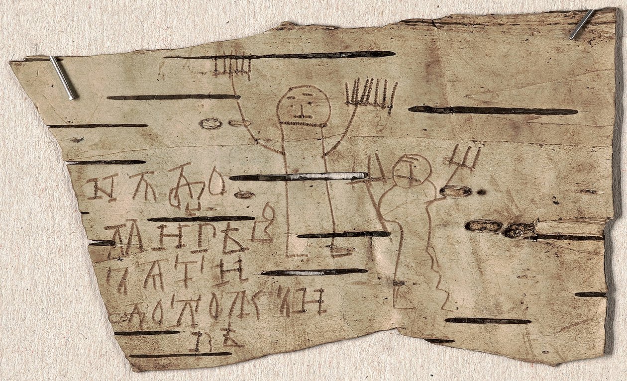 وثيقة لحاء البتولا رقم 202 للشباب Onfim من نوفغورود ، 1234-1268. بواسطة الفن الروسي القديم.