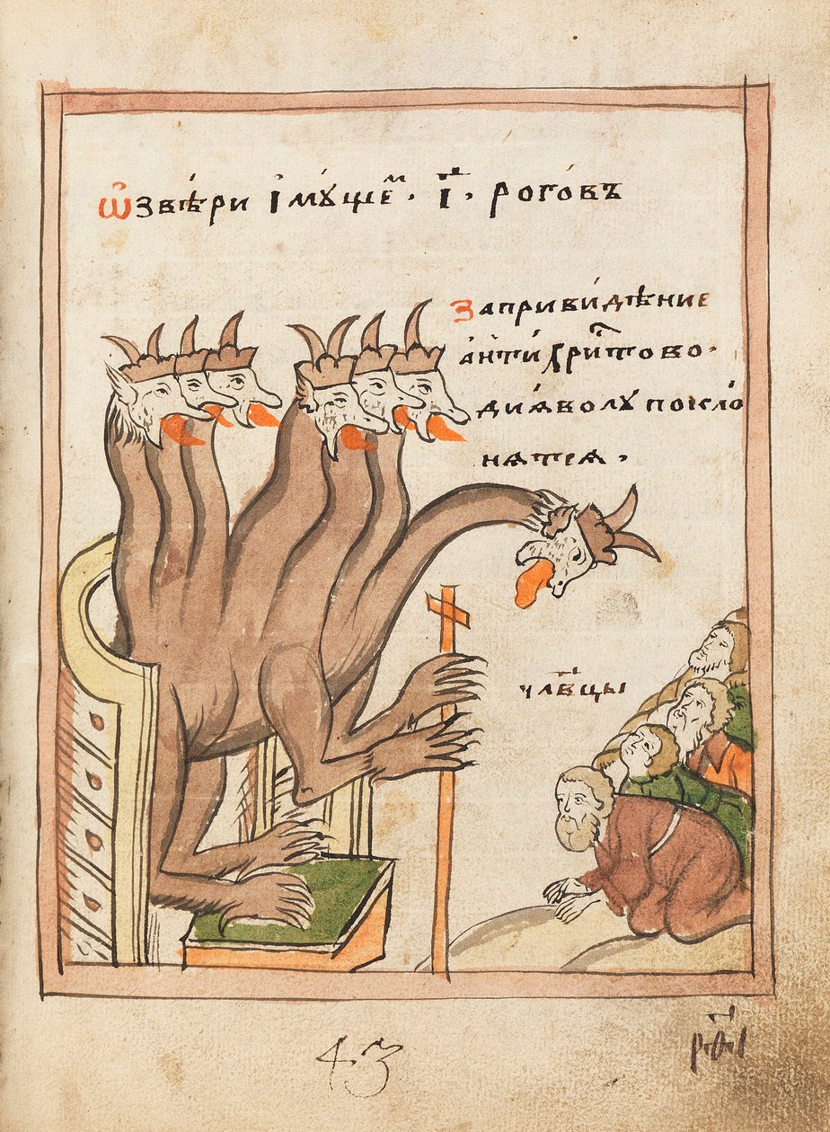 كتاب صراع الفناء القديم ، 1712-1713. بواسطة الفن الروسي القديم
