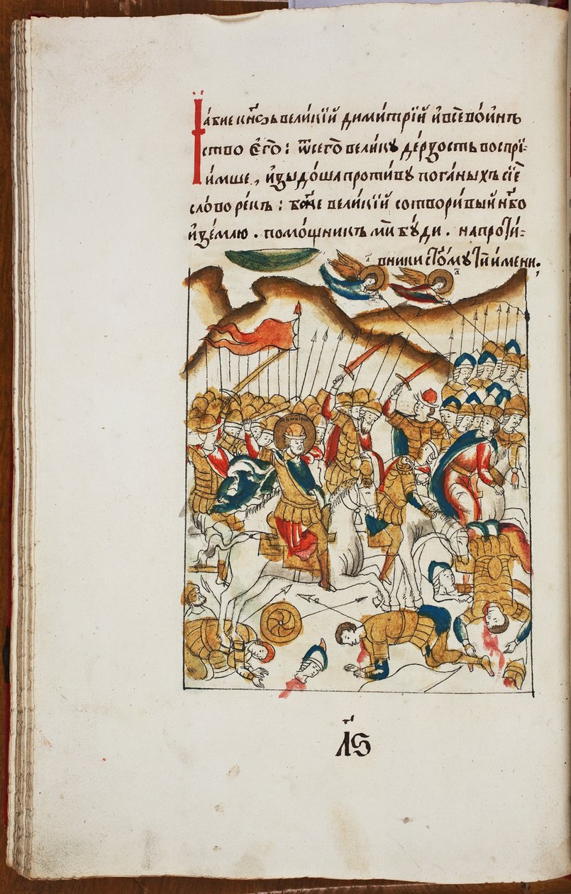 معركة كوليكوفو من الحياة المضيئة للقديس سرجيوس رادونيز ، نهاية القرن السابع عشر. بواسطة الفن الروسي القديم