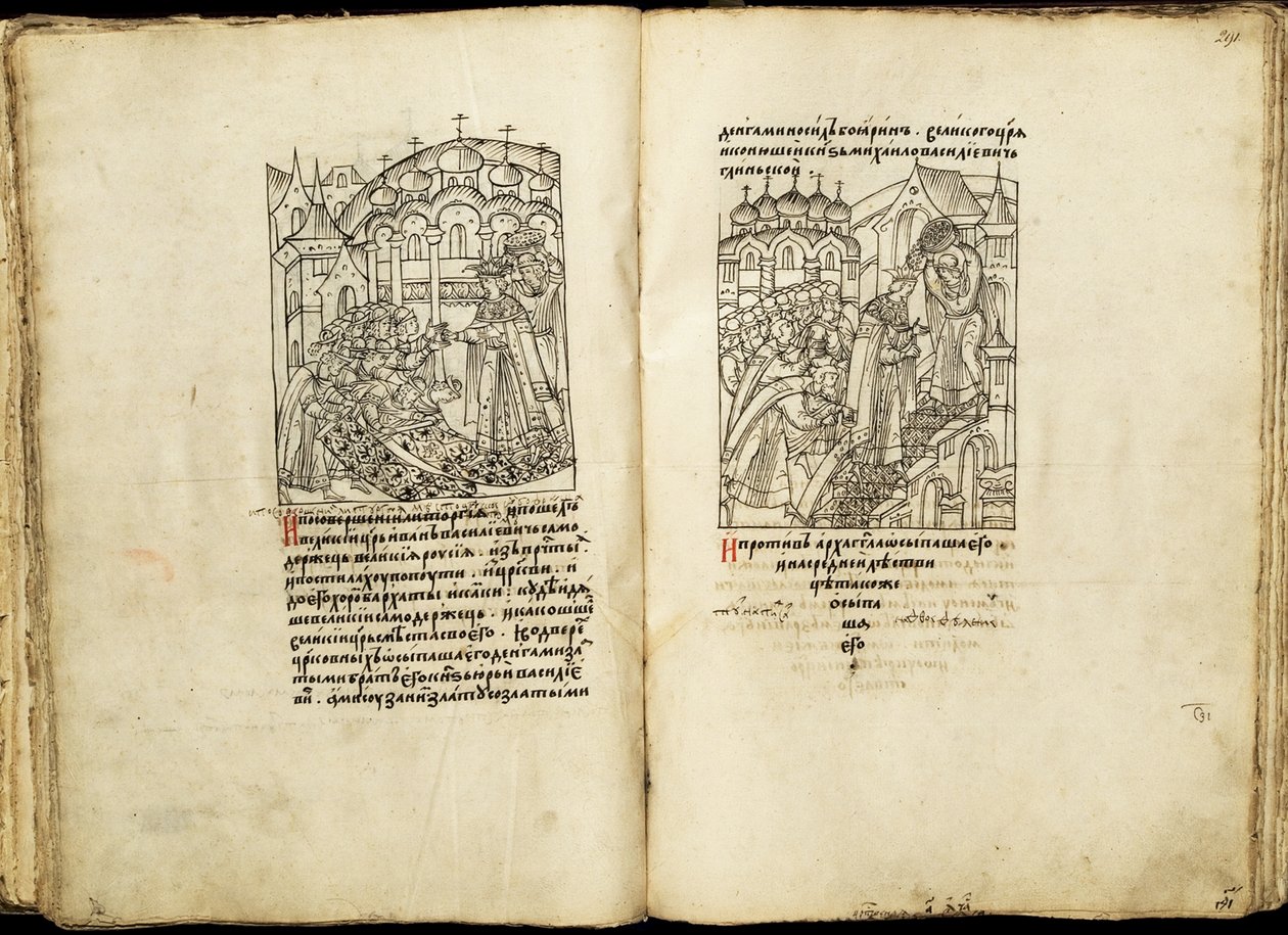 تتويج إيفان الرابع في 16 يناير 1547 من تاريخ المجمع المضاء ، النصف الثاني من القرن السادس عشر. بواسطة الفن الروسي القديم
