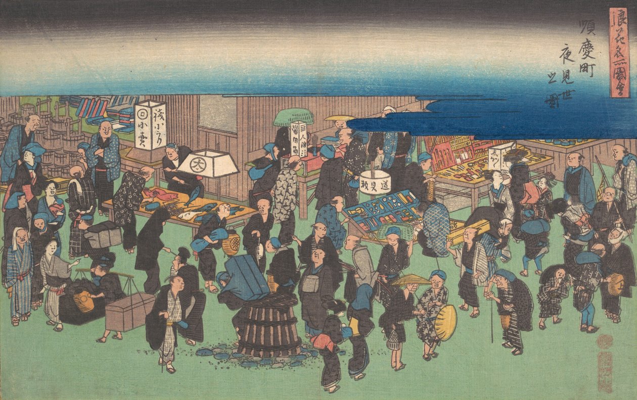Junkei Machi Yomise no Zu ، حوالي 1828. ، حوالي 1828. بواسطة أندو هيروشيغه