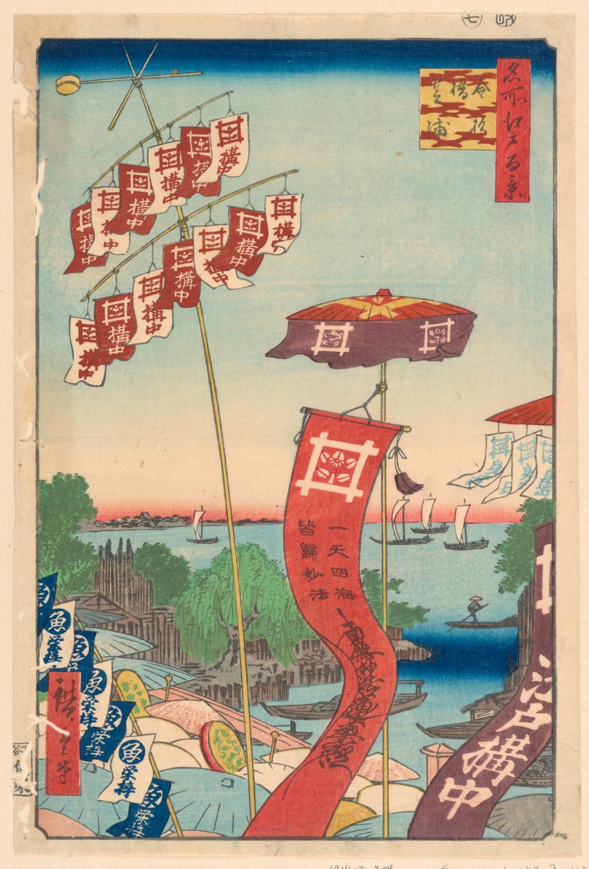 جسر Kanasugi ، Shibaura (Kanasugi-bashi Shibaura) من السلسلة الأولى مناظر مطلقة لإيدو بواسطة أندو هيروشيغه