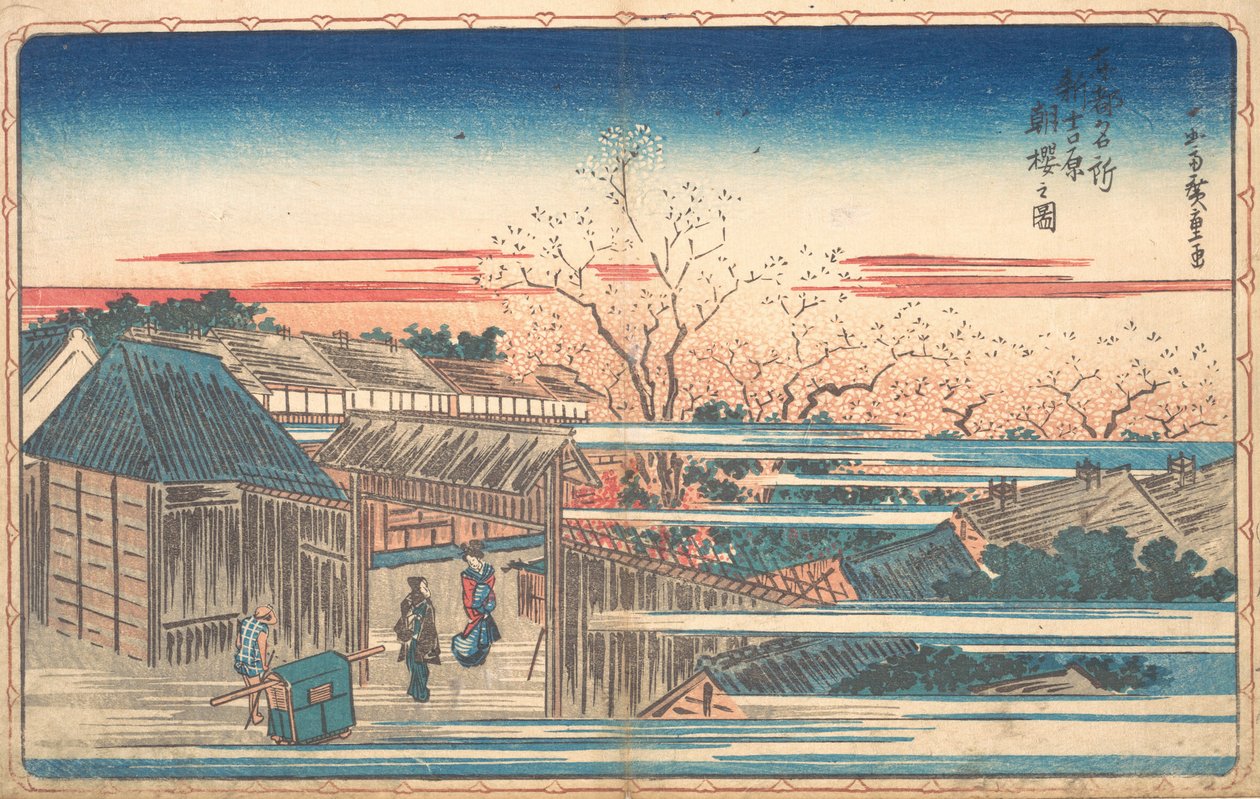 الكرز الصباح في Yoshiwara. بواسطة أندو هيروشيغه