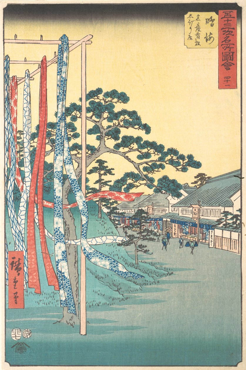 Narumi، Meisan Arimatsu Shibori Mise، 7th month Hare year 1855.، 7 month Hare year 1855. بواسطة أندو هيروشيغه