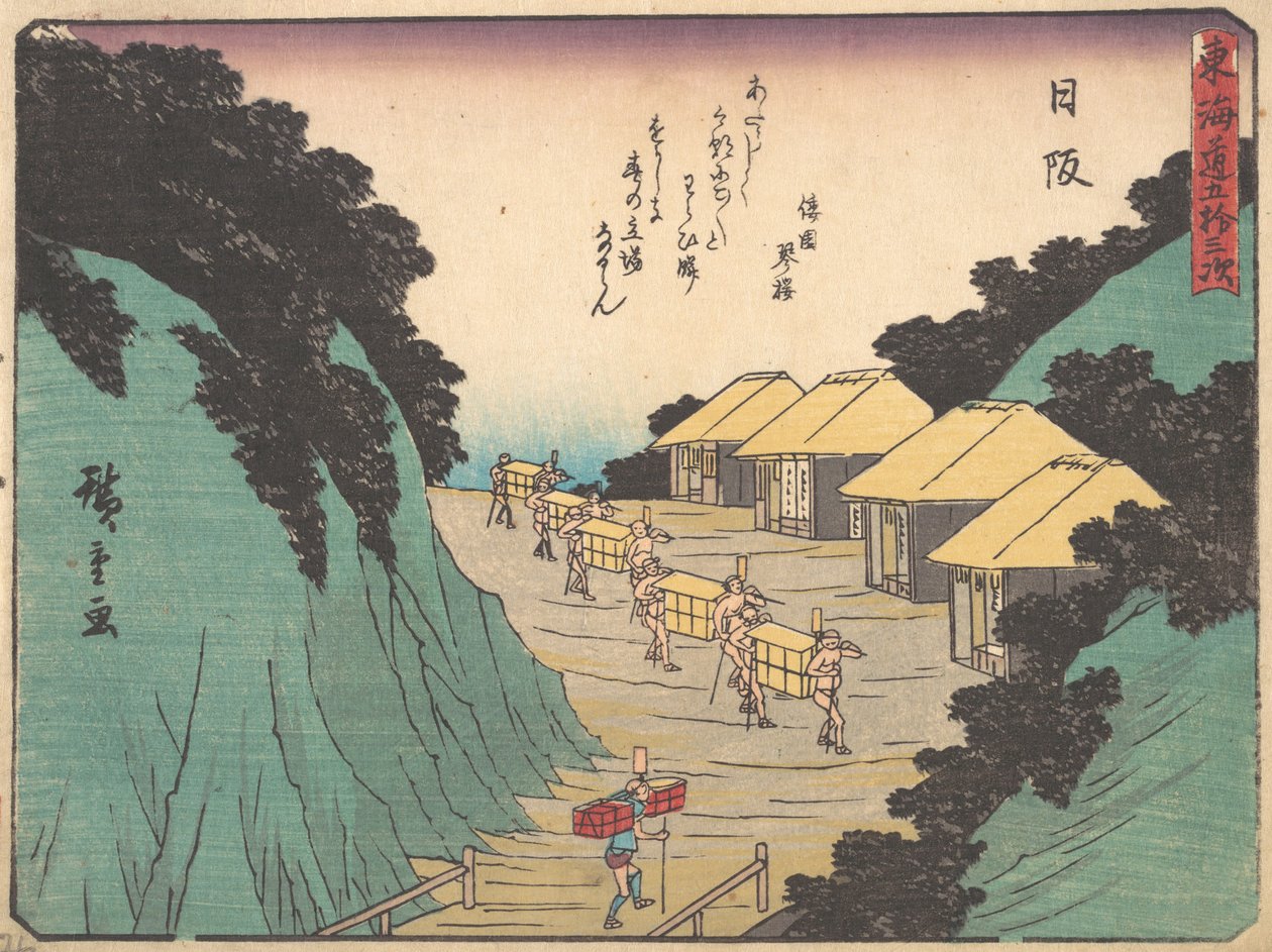 Nissaka ، Saya no Naka Yama ، تمر في جبال بايو ، حوالي 1838. ، حوالي 1838. بواسطة أندو هيروشيغه
