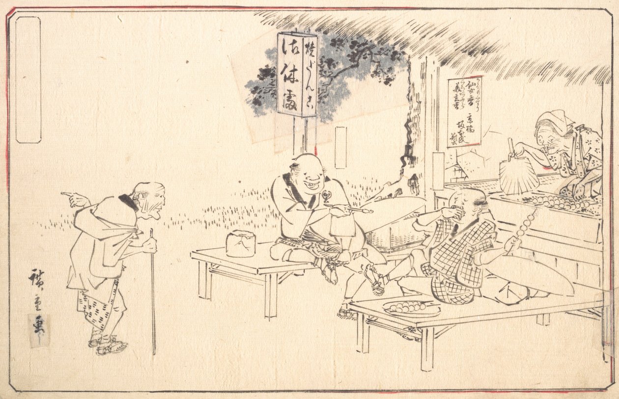The الشهير العملي Jokers Yajirobei في مطعم Wayside ، كاليفورنيا. 1840. ، كاليفورنيا. 1840. بواسطة أندو هيروشيغه