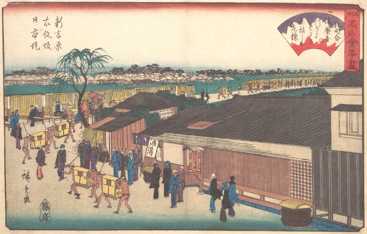 Harimaya at Shinyoshiwara Emonzaka Nihonzutsumi ، حوالي ١٨٣٥-١٨٤٢ ، حوالي ١٨٣٥-١٨٤٢. بواسطة أندو هيروشيغه
