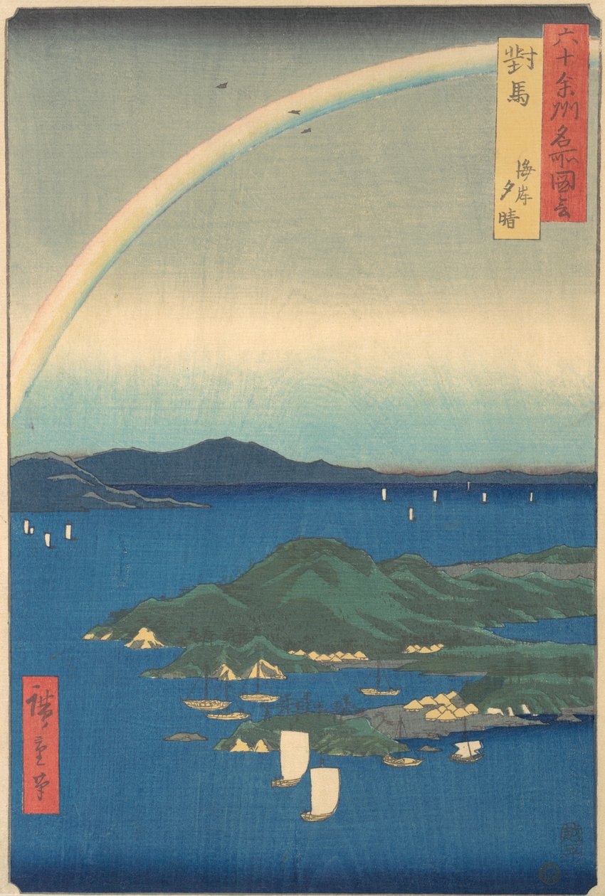 Tsushima Kaigan Yubare ، شهر التنين الثالث 1856 ، شهر التنين الثالث 1856. بواسطة أندو هيروشيغه