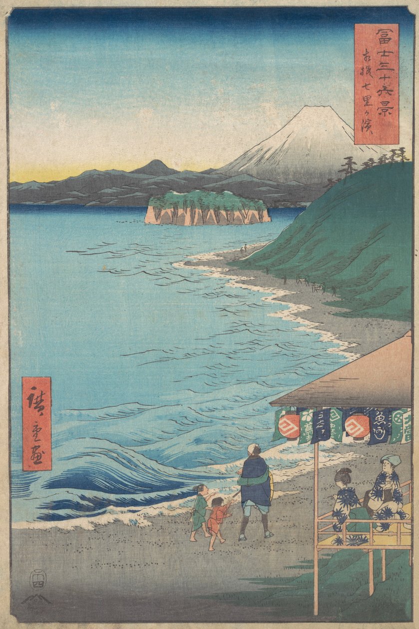منظر لجبل فوجي من شاطئ Seven-ri ، مقاطعة Sagami So ... ، بتاريخ الشهر الرابع ، عام الحصان 1858. بواسطة أندو هيروشيغه