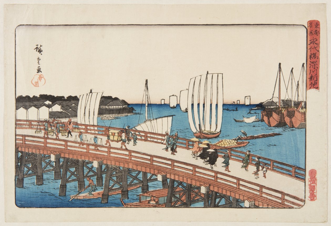 جسر Eitai والأرض الجديدة في Fukagawa (Eitaibashi Fukagawa shinchi) (طباعة خشبية ملونة) بواسطة أندو أو أوتاغاوا هيروشيغي