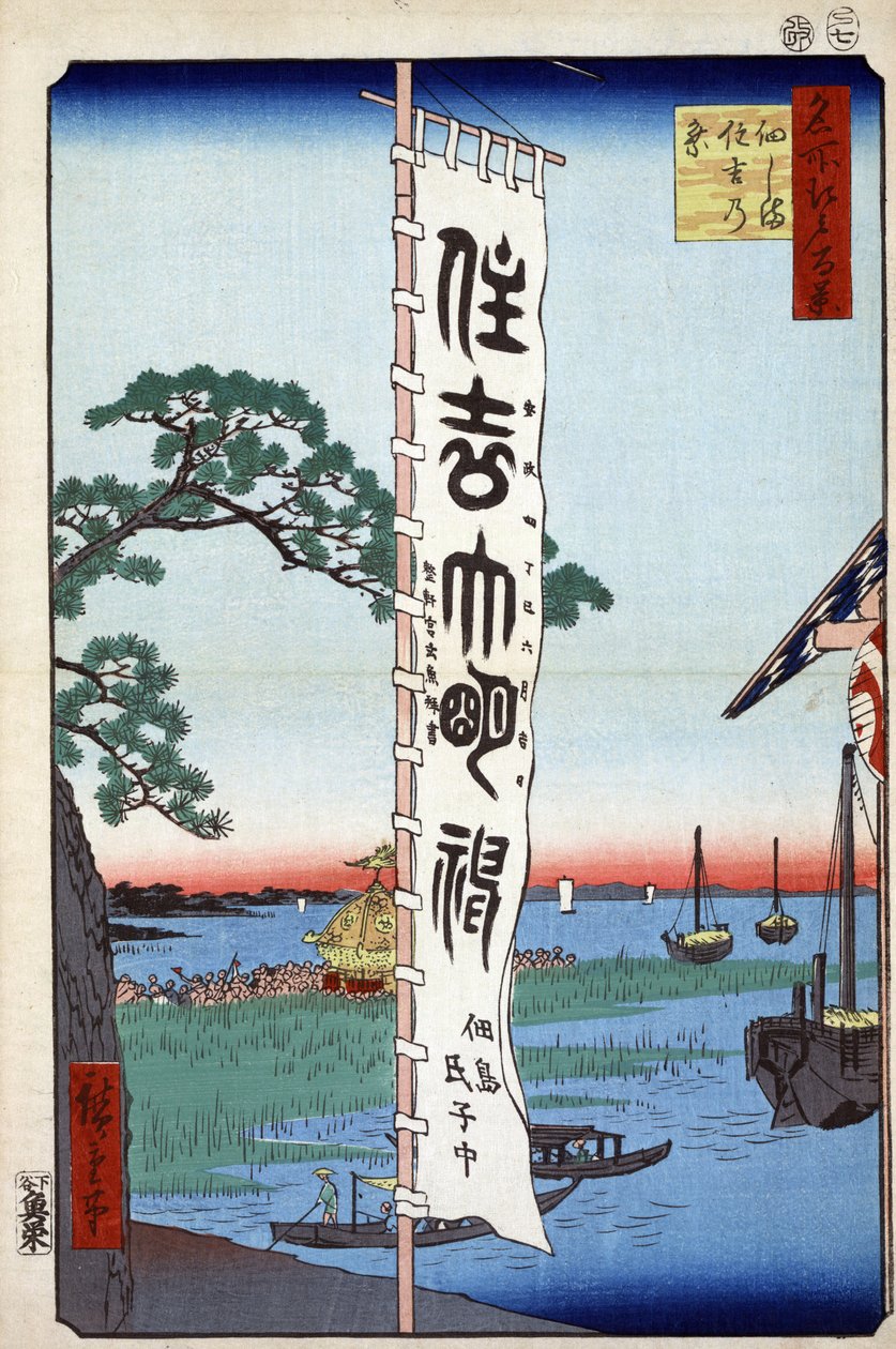 Estampe japonaise: La fete du Sumiyoshi sur l