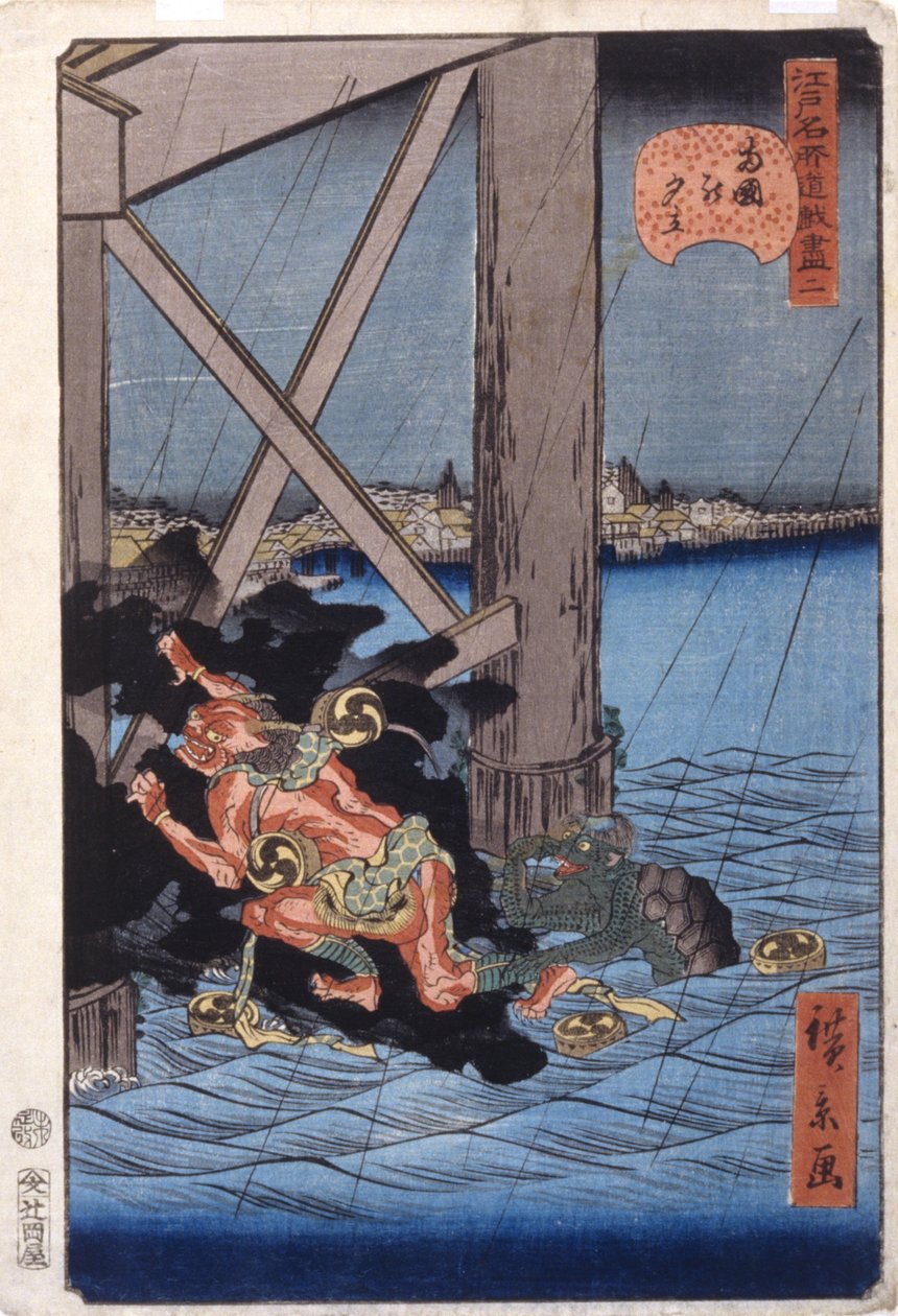 دش مسائي في Ryogoku (2) (Ry؟ goku No Y؟ dachi) (طباعة خشبية ملونة) بواسطة أندو أو أوتاغاوا هيروشيغي