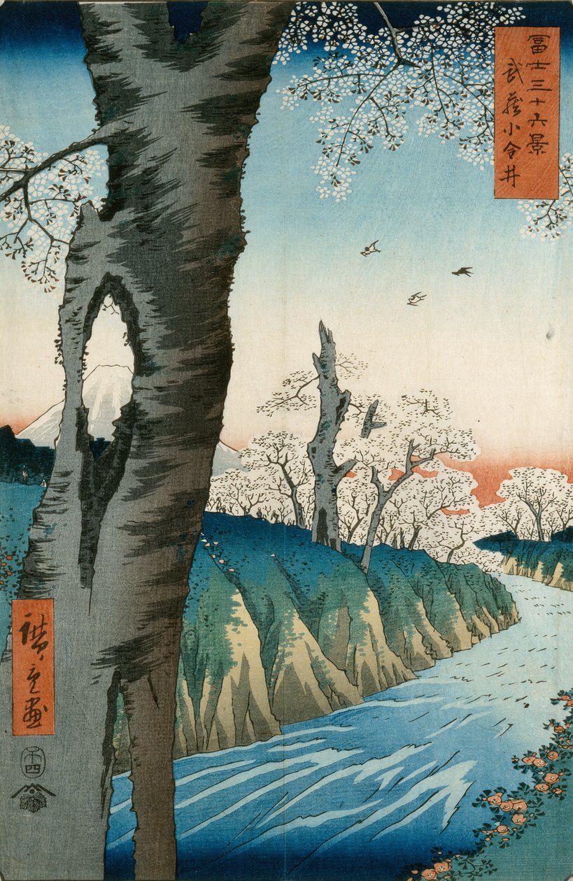 Kazuo Koganei Musashi P Lovinse بواسطة أندو أو أوتاغاوا هيروشيغي