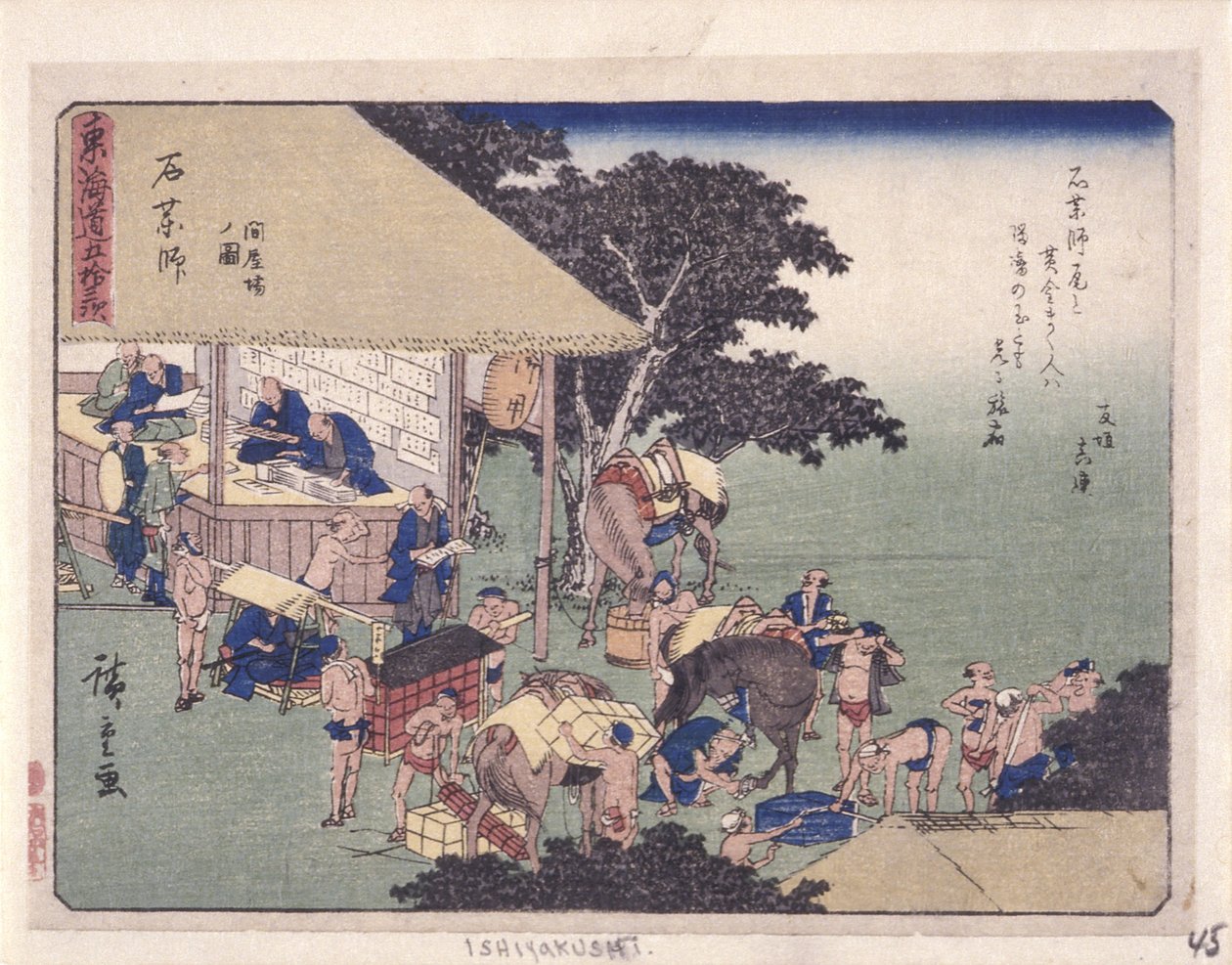 تصريح الدرجة الحضرية s ، Ishiyakushi (wo d Ward T) بواسطة أندو أو أوتاغاوا هيروشيغي