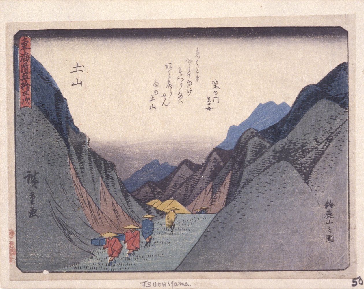 تصريح الدرجة الحضرية الدرجة ، Tsuchiyama (wo d Ward T) بواسطة أندو أو أوتاغاوا هيروشيغي