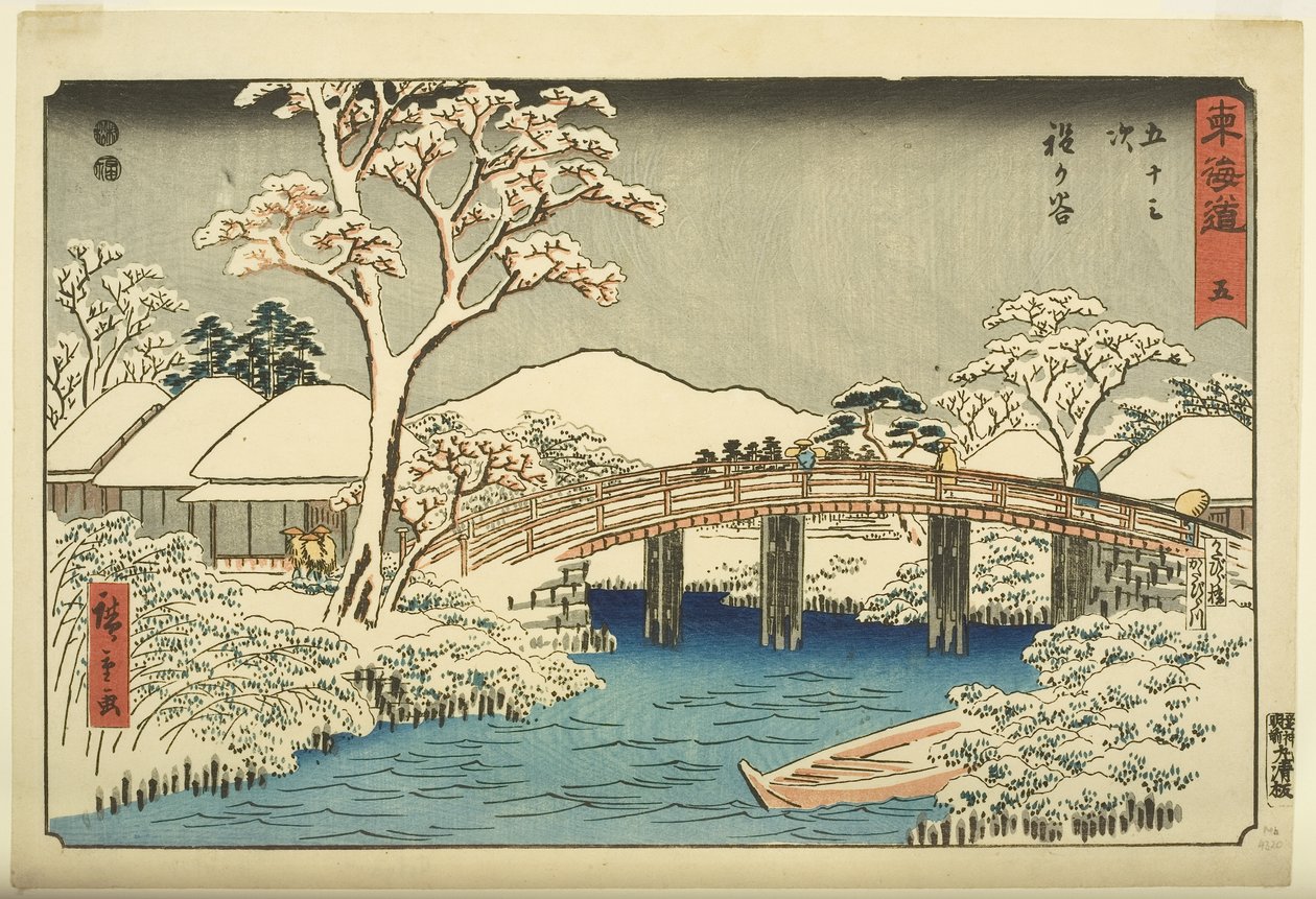 رقم 5 ، Hodogaya: نهر Katabira و Katabira Brige (Hodogaya ، Katabiragawa Katabirabashi) (طباعة خشبية ملونة) بواسطة أندو أو أوتاغاوا هيروشيغي