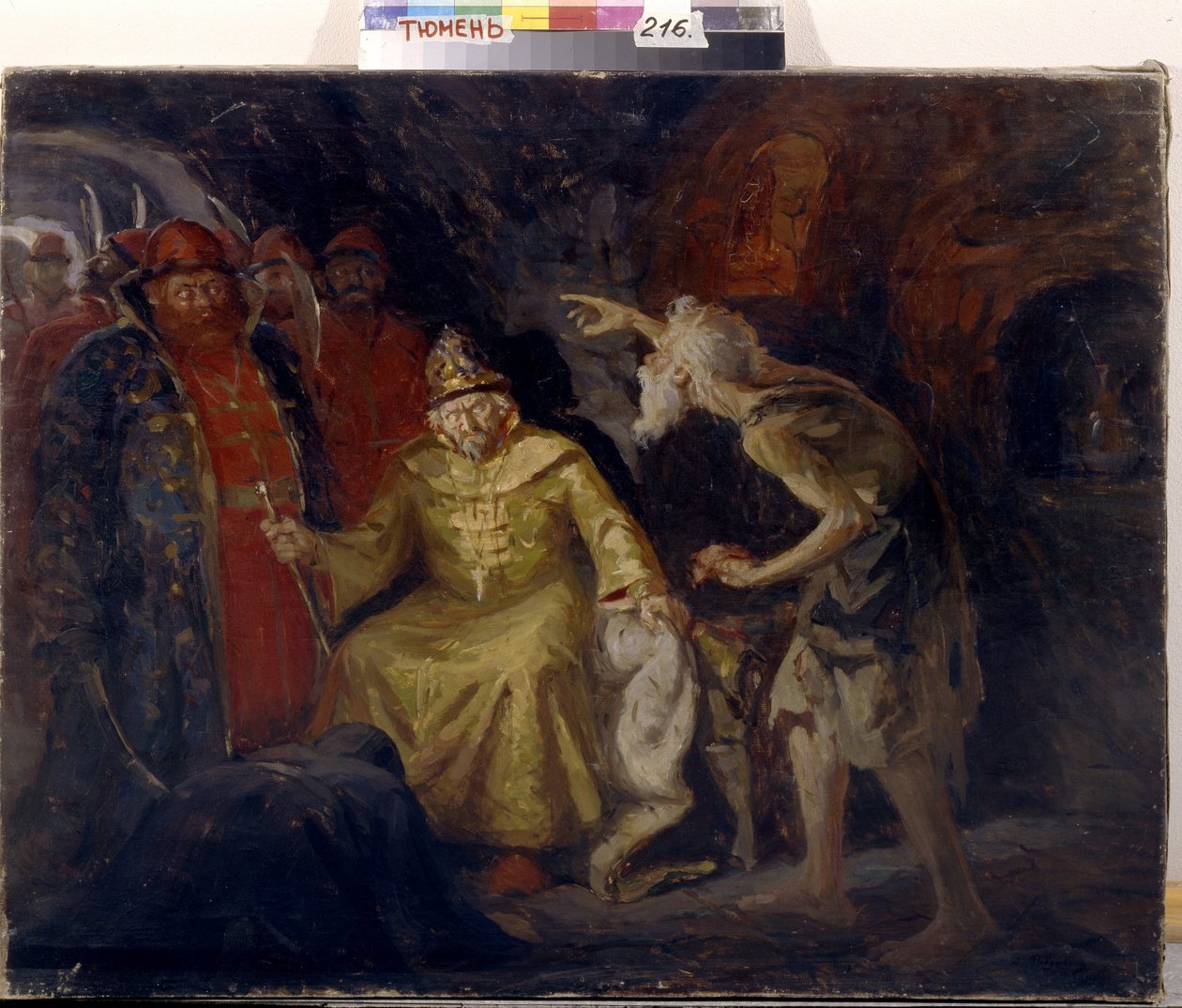 القيصر إيفان الرابع الرهيب (1530-1584). Peinture de Andrei Petrovich Ryabushkin (Riaboutchkine) (1861-1904) ، زيت على قماش بواسطة أندريه بتروفيتش ريابوشكين