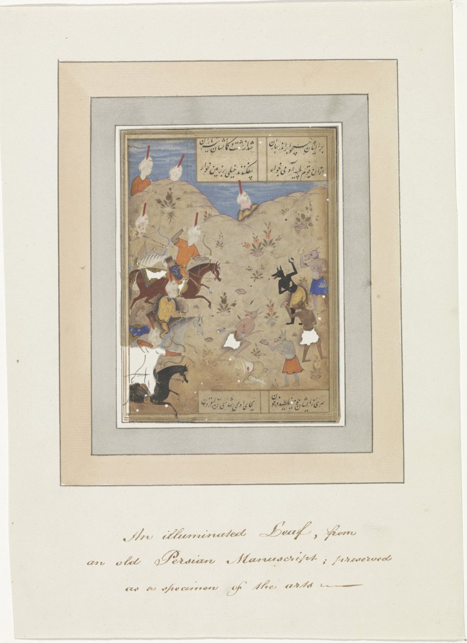 حارب الشياطين بواسطة مجهول
