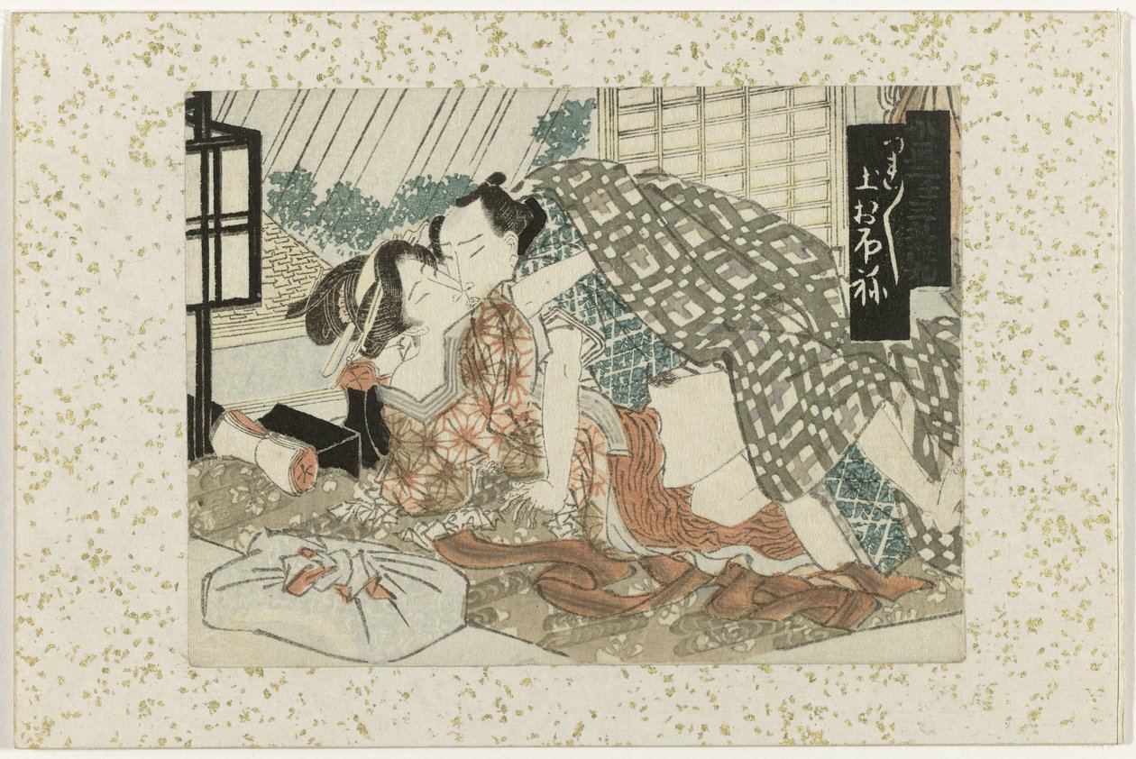 حب الزوجين بجانب صندوق معبأ Tsukizuki (مرور الوقت) (عنوان المسلسل) بواسطة مجهول
