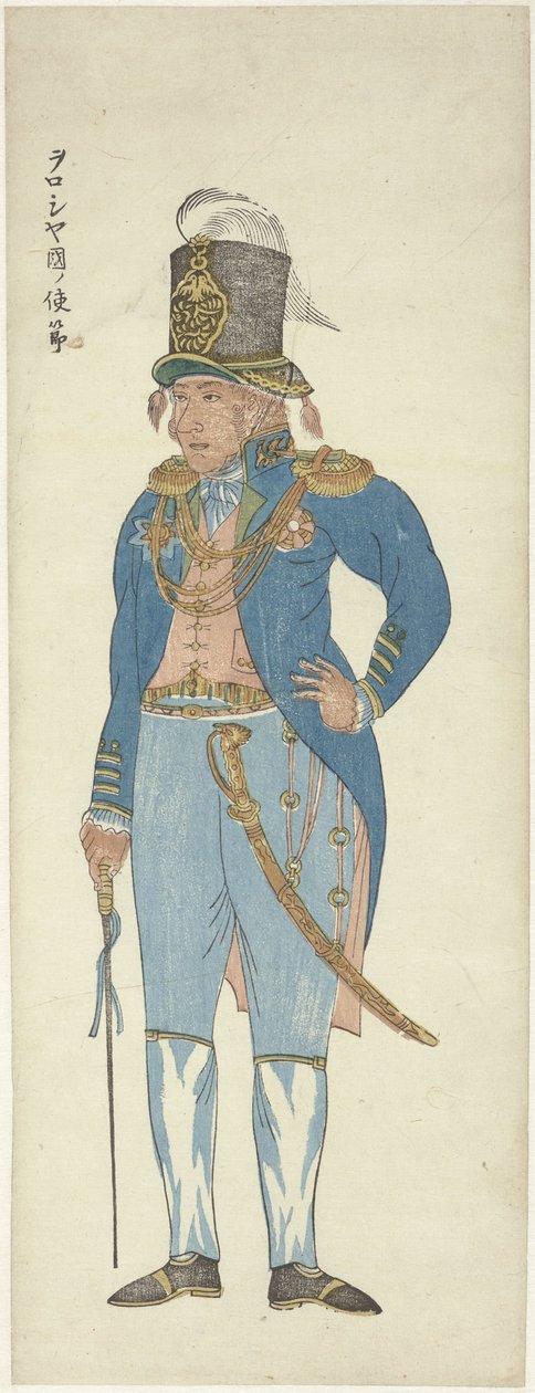 مندوب روسي Woroshiyakoku no shisetsu (العنوان على الكائن) بواسطة مجهول
